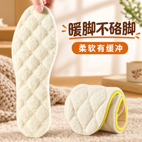 真羊毛保暖鞋垫加绒加厚羊毛毡