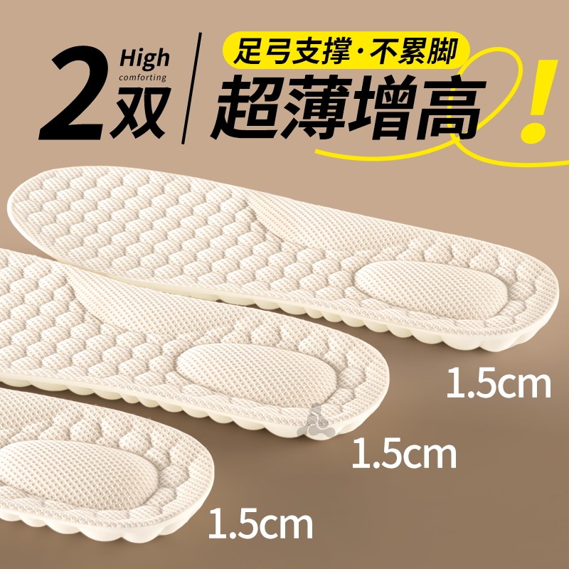 超薄内增高乳胶鞋垫1cm一厘米1厘米女款隐形增高垫吸汗透气薄2cm