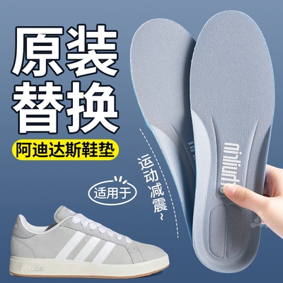 替换原装鞋垫运动减震吸汗防臭