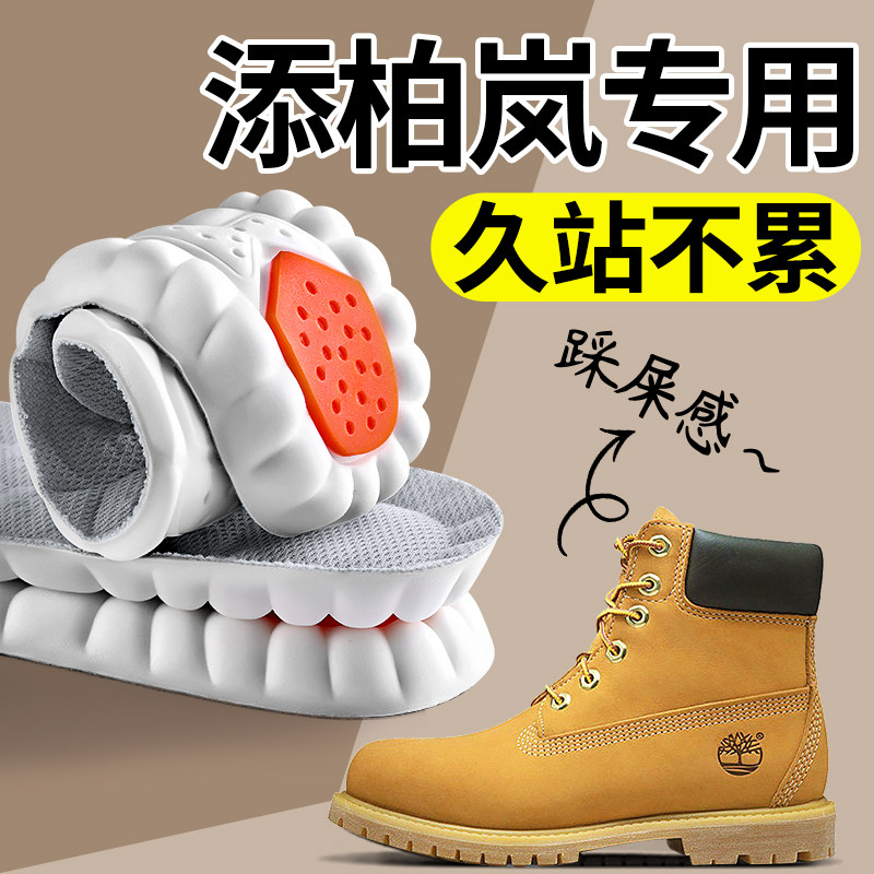 添柏岚专用鞋垫久站不累踩屎感