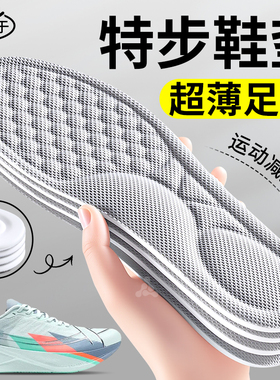 适用于特步2000公里二三四代鞋垫男跑鞋运动气垫减震16ox3女跑步