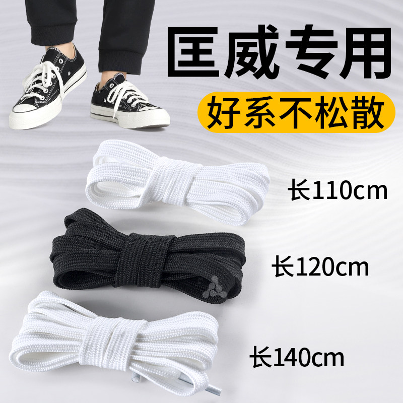 鞋带白色扁平篮球跑鞋运动鞋板鞋图片