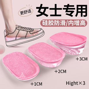 硅胶增高鞋 垫隐形不塌陷内增高女增高神器不累脚5cm超软减震舒适