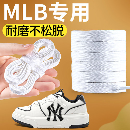 MLB白色鞋带扁平防滑耐磨不起球