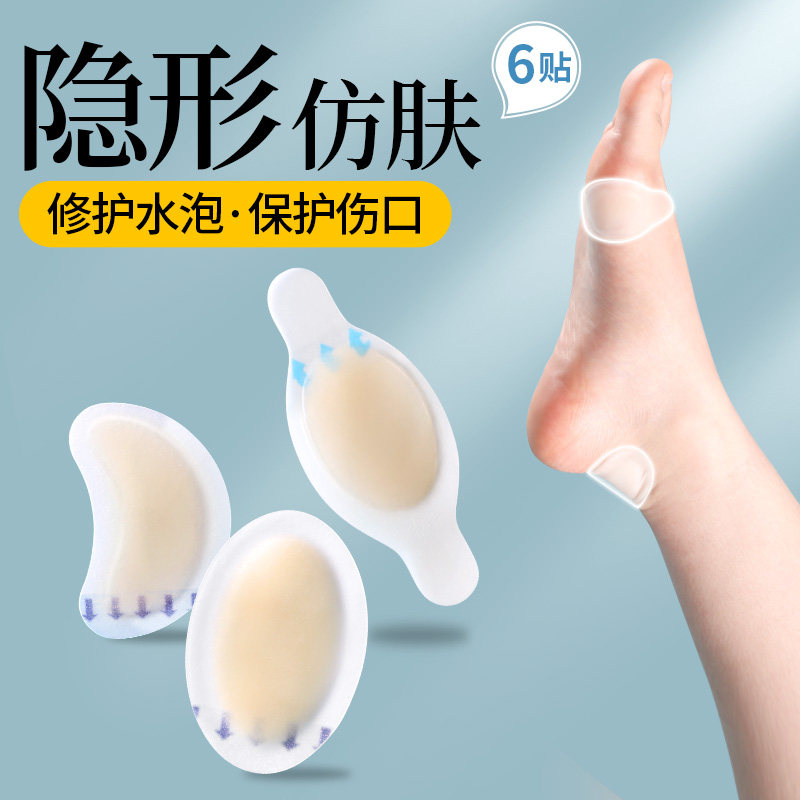 防磨脚神器脚后跟贴防打脚高跟鞋鞋贴磨脚贴水泡贴女防磨脚贴修复,服饰配件/皮带/帽子/围巾,后跟贴,淘宝优惠券,粉丝福利购,淘宝优惠卷