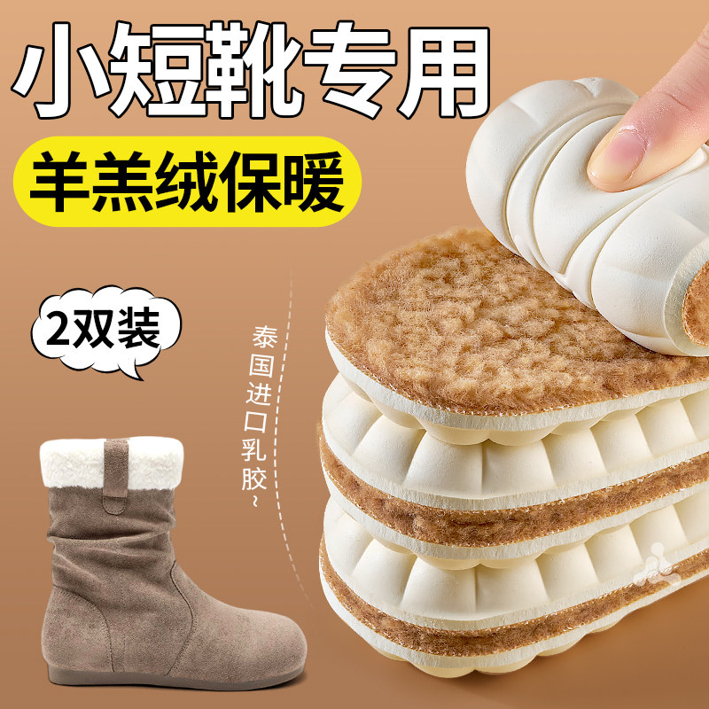 小短靴羊羔绒乳胶鞋垫加绒加厚女