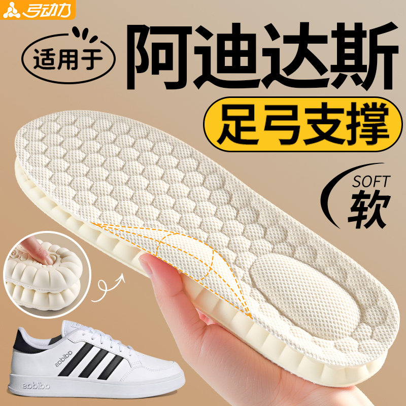 适用于adidas阿迪达斯鞋垫女款踩屎感加厚乳胶足弓支撑软底舒适男