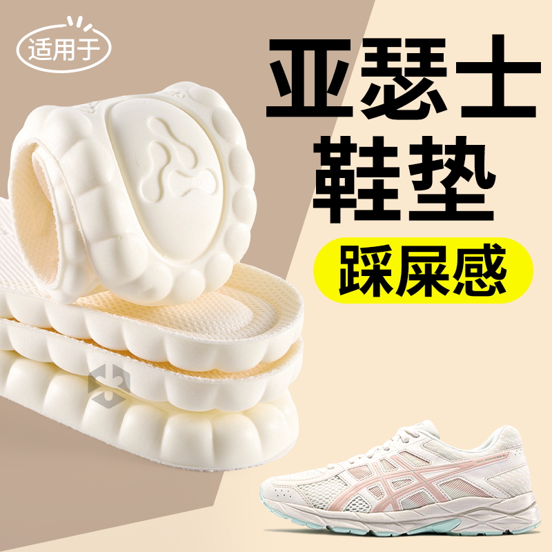 亚瑟士gt2000鞋垫踩屎感久站不累