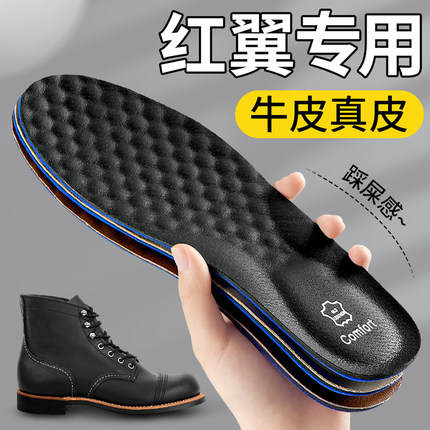 红翼redwing鞋垫男款8111马丁靴875防臭牛皮真皮女工装靴软底舒适