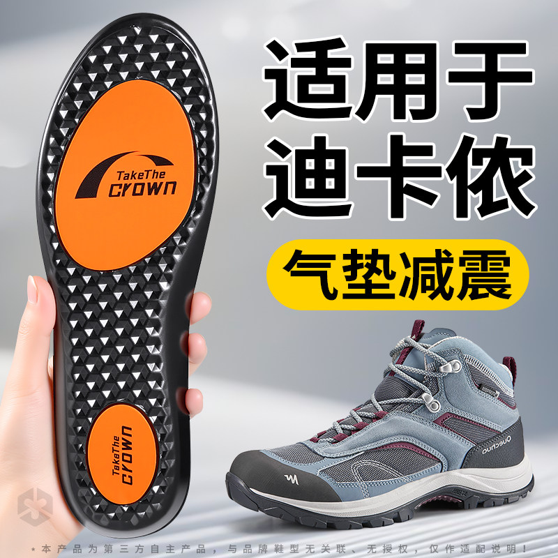 运动气垫减震鞋垫久站不累透气