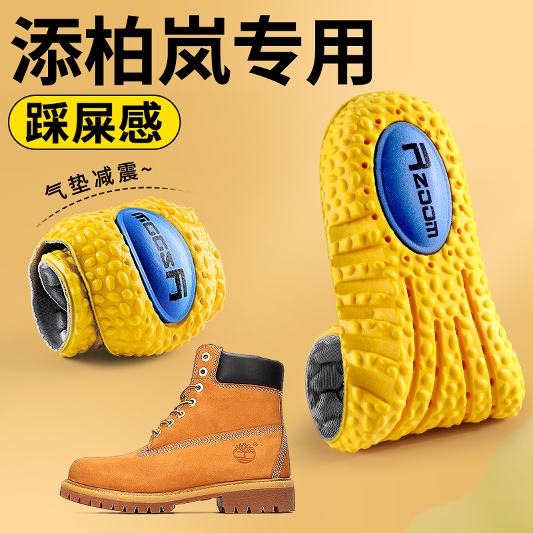 添柏岚鞋垫超软大黄靴专用