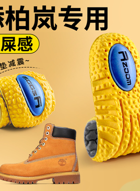 添柏岚鞋垫超软大黄靴专用
