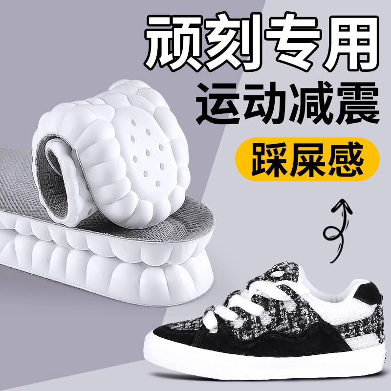 顽刻bake面包鞋ollieskate专用垫