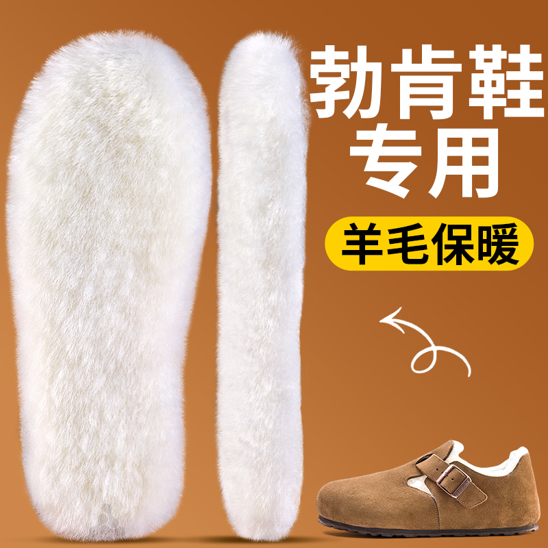 勃肯鞋新款皮毛一体保暖鞋垫加厚