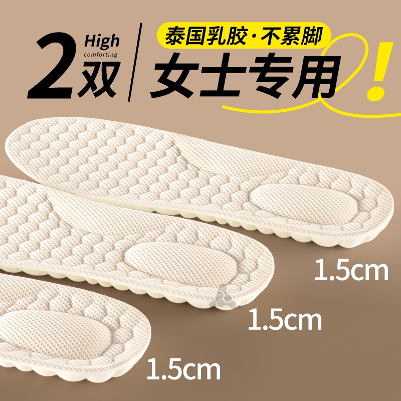 女士专用增高鞋垫女款一厘米1厘米足弓支撑乳胶吸汗防臭内增高1cm