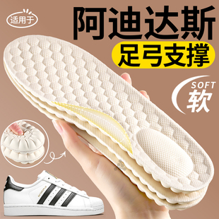 适用于adidas阿迪达斯贝壳头鞋足弓支撑乳胶防痛女款新款德训鞋男