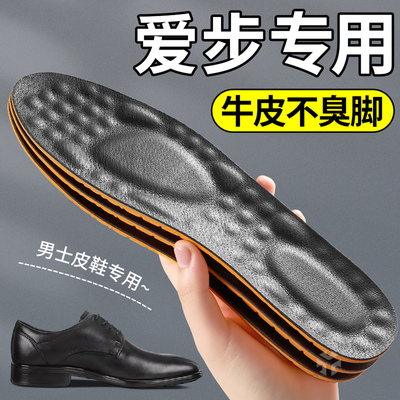爱步ecco专用鞋垫超软牛皮不臭脚