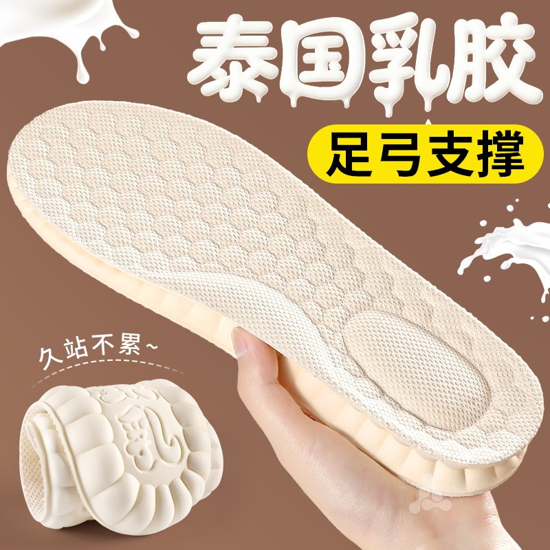 2025年新款足弓支撑鞋垫女士男款加厚乳胶踩屎感超软防痛软底舒适