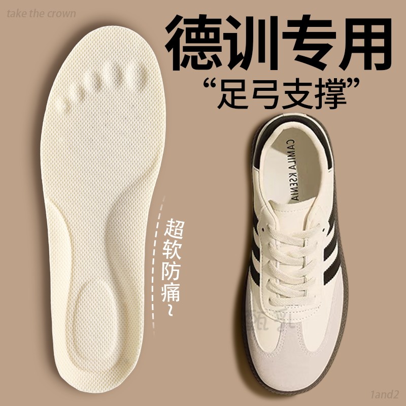 德训鞋专用久站防痛吸汗防臭鞋垫图片