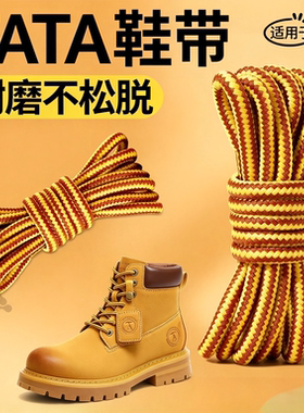 马丁靴鞋带圆绳加粗耐磨工装鞋带