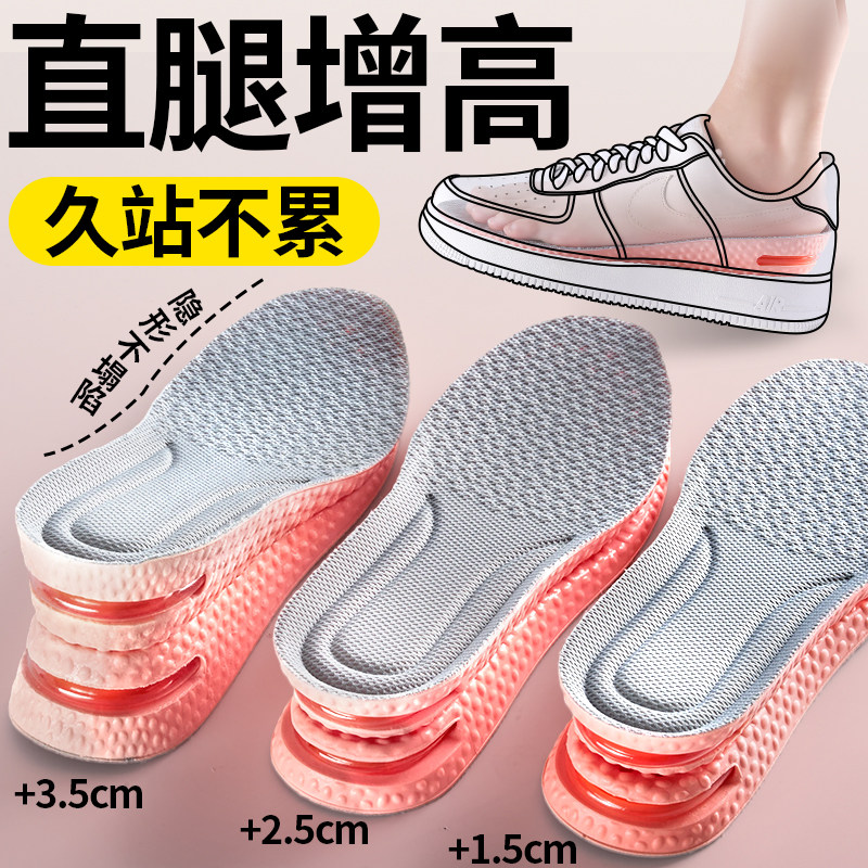 直腿增高鞋垫女运动气垫减震隐形内增高小个子不塌陷增高垫3cm,服饰配件/皮带/帽子/围巾,增高垫,淘宝优惠券,粉丝福利购,淘宝优惠卷