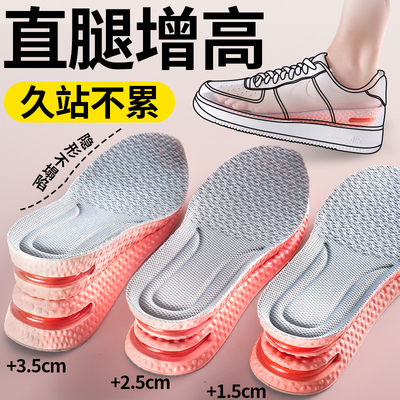 直腿增高鞋垫久站不累软底舒适女
