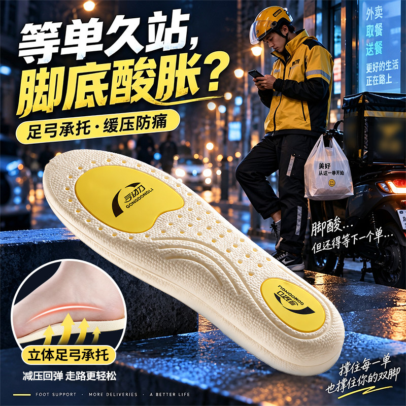 足弓支撑鞋垫运动减震防脚痛高弹
