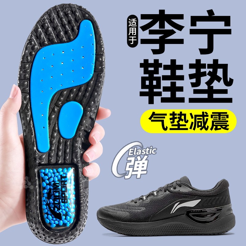 鞋垫气垫减震运动男款专用ZOOM