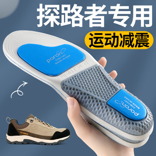 适用于探路者鞋垫运动气垫减震男款户外徒步登山鞋足弓支撑女防滑