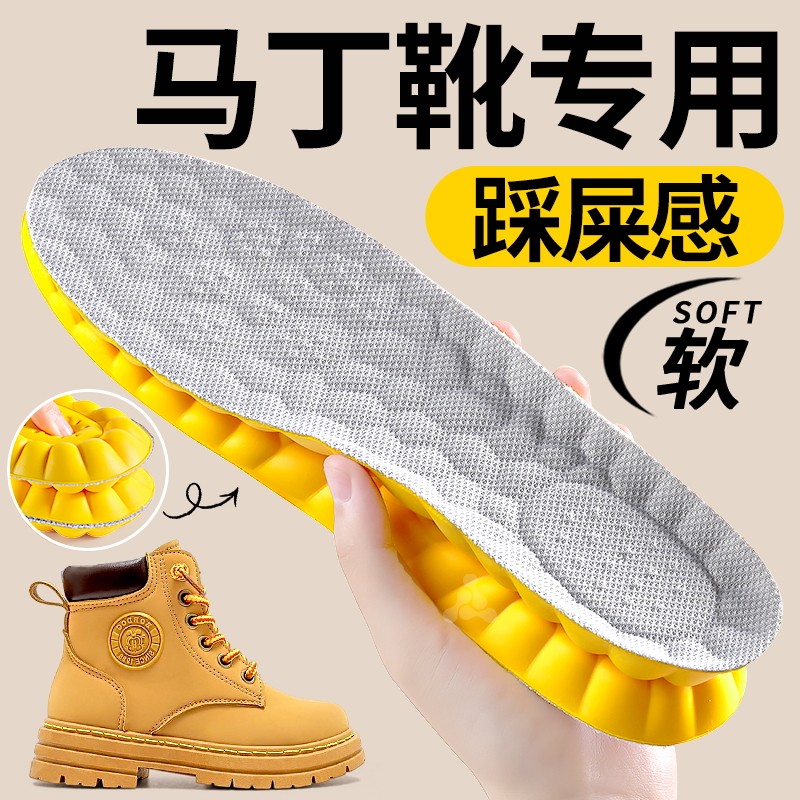 马丁靴专用增高鞋垫男隐形内增高