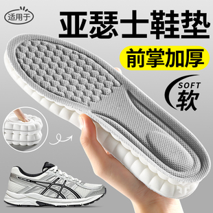 适用于asics亚瑟士gt2000鞋垫 14前掌加厚男吸汗防臭女新款黑武士