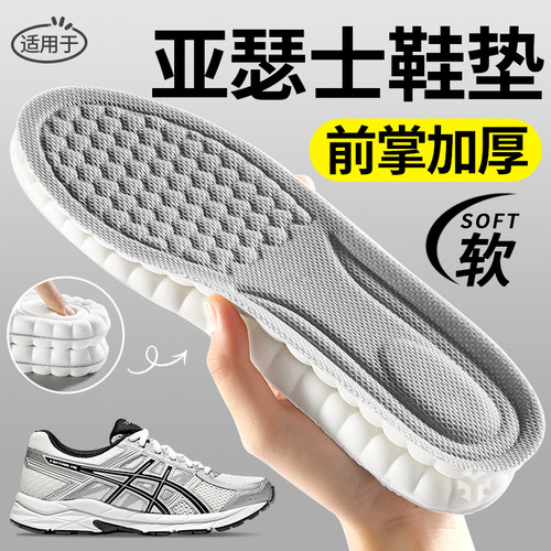前掌加厚鞋垫运动减震久站不累