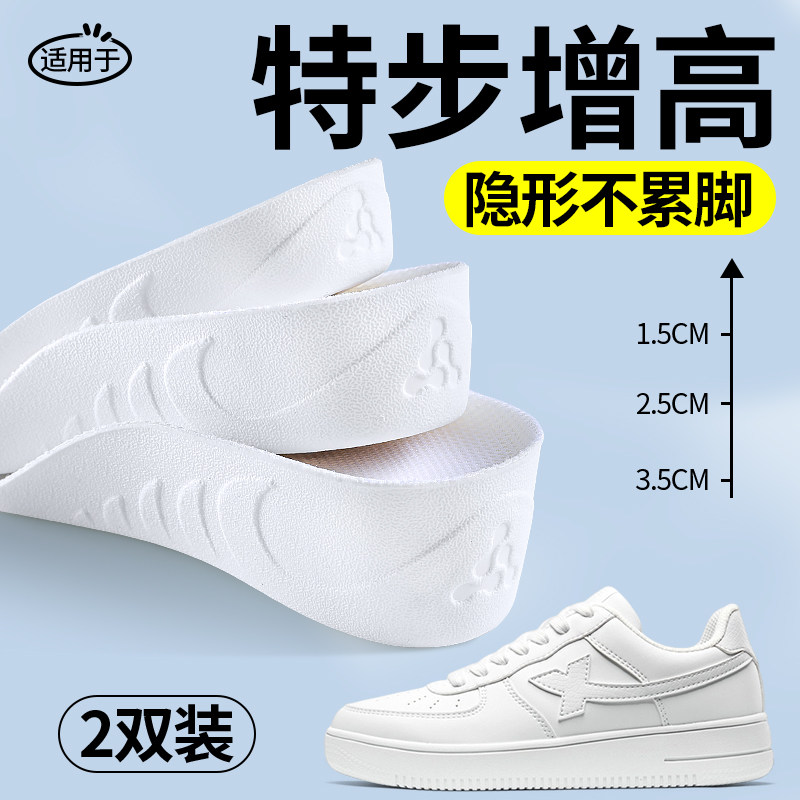 女士专用七分隐形舒适内增高鞋垫