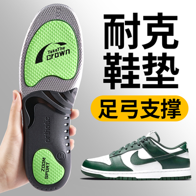 耐克鞋垫运动减震足弓支撑防臭