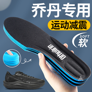 适用于乔丹强风2pro鞋垫男运动气垫减震高弹防臭踩屎感女跑步专用