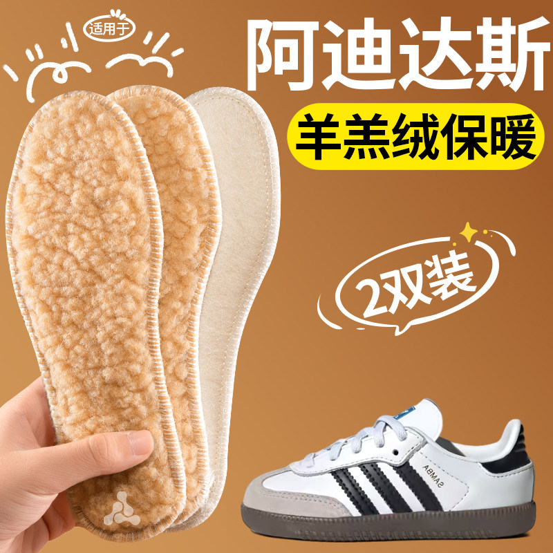 阿迪达斯专用鞋垫不掉毛不冻脚冬