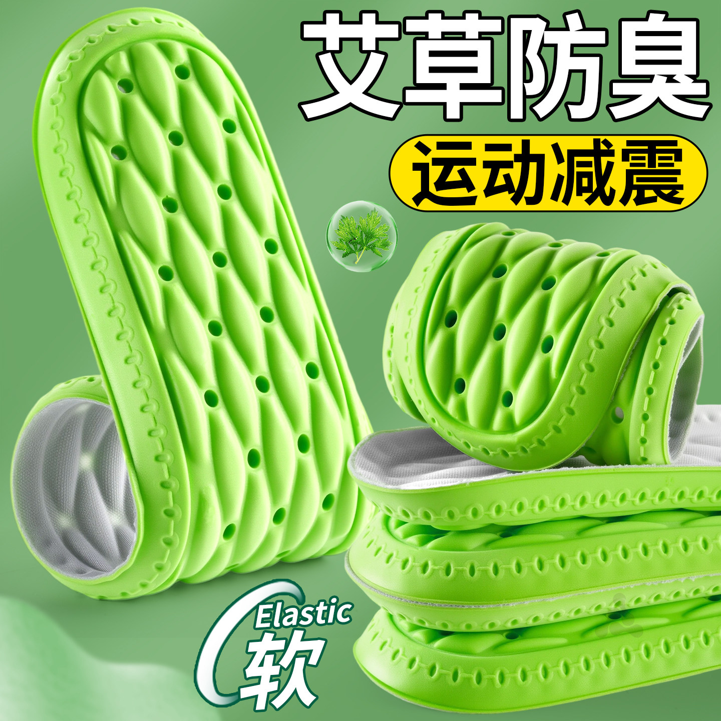 鞋垫男士吸汗防臭透气艾草除臭留