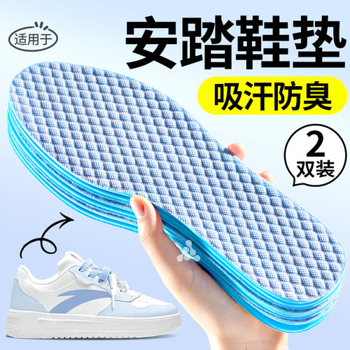 7a抗菌防臭鞋垫久站不累防汗防滑