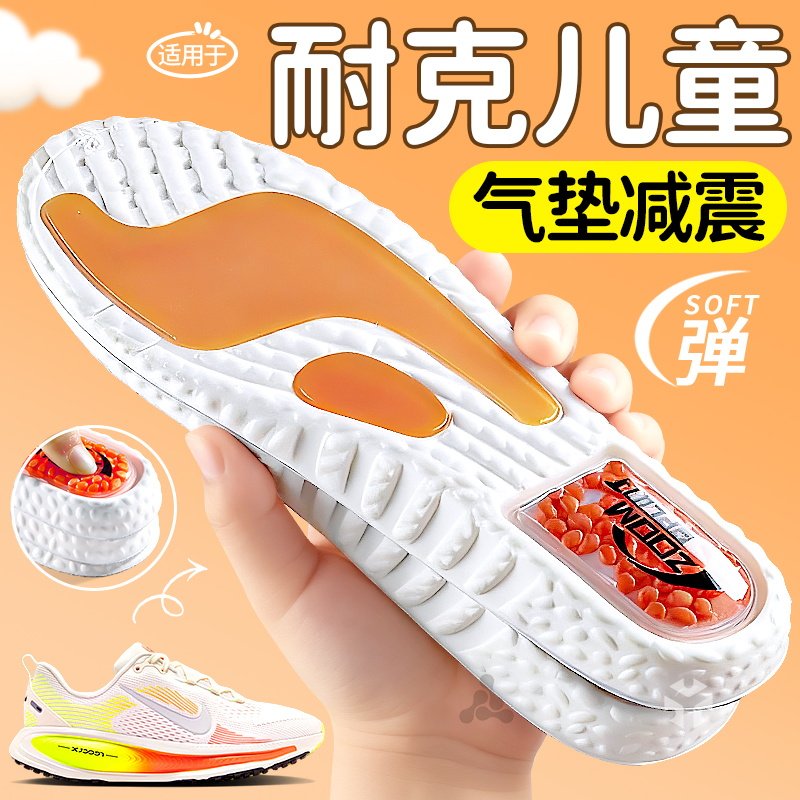 适用于耐克儿童鞋垫运动气垫减震