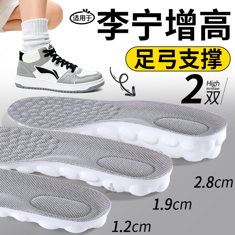 李宁伽马鞋垫足弓支撑女款内增高