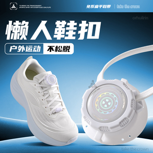 旋转纽扣鞋带免系神器懒人扣固定器免绑松紧扁平弹力白色