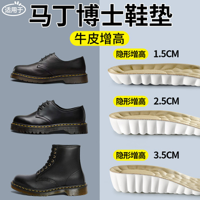 马丁博士增高鞋垫不塌陷不累脚