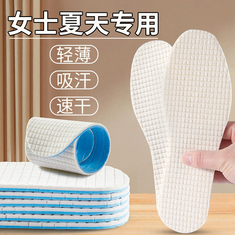 女士光脚穿鞋垫吸汗防臭透气夏季