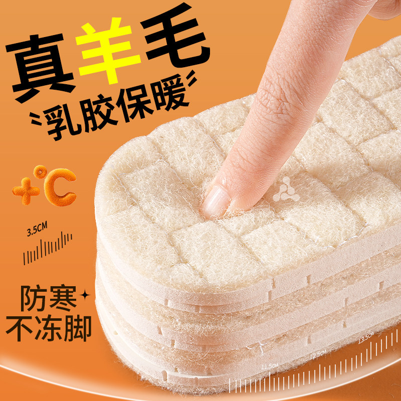 羊毛保暖鞋垫乳胶薄绒冬季防寒女加绒超薄软底不累脚超软男款34码