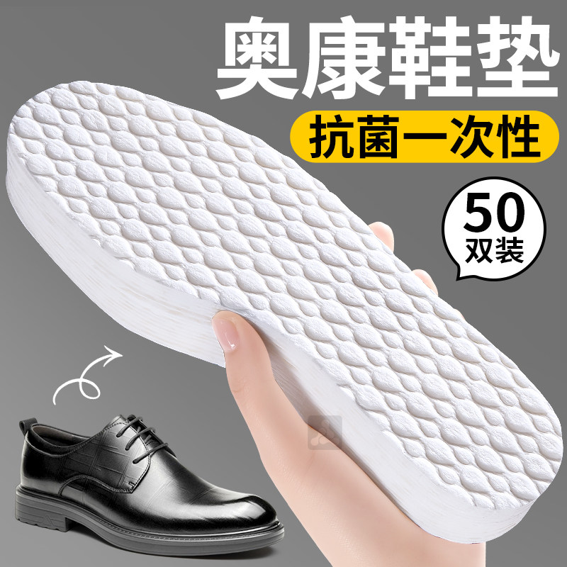 一次性鞋垫抗菌吸汗防臭透气单鞋