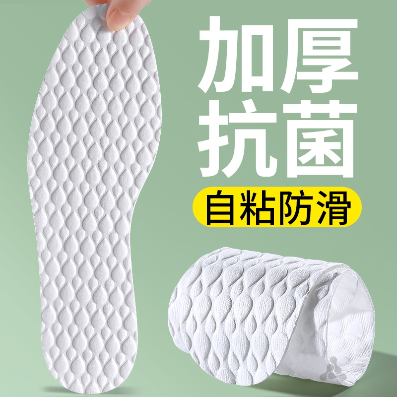加厚一次性鞋垫女吸汗防臭透气抗菌男士光脚神器自粘防滑原生木浆
