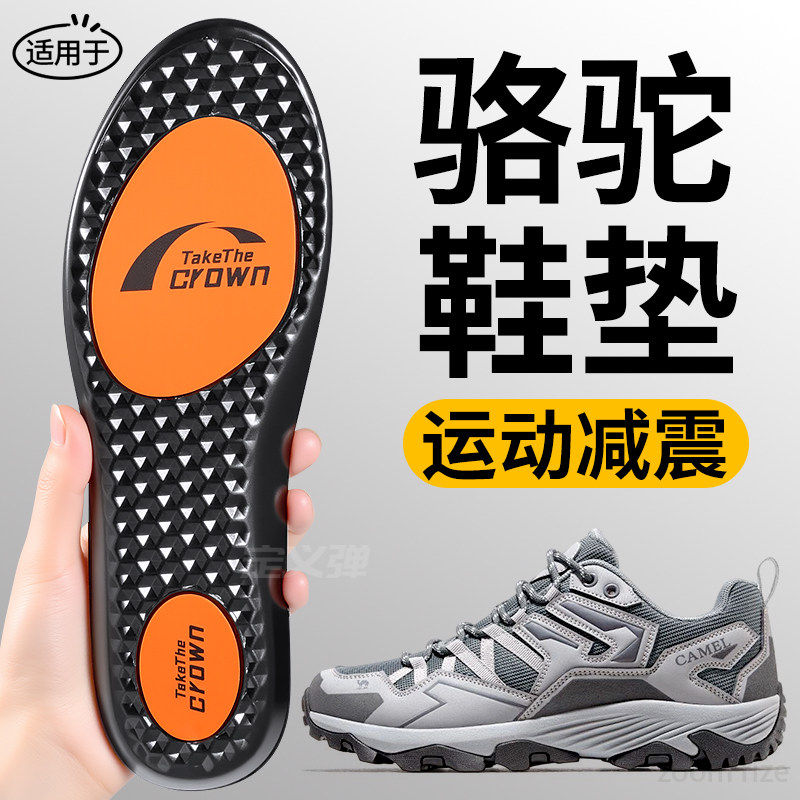 适用于骆驼专用鞋垫运动减震户外