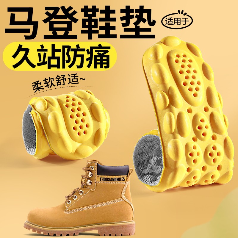 添柏岚专用鞋垫踢不烂久站不累脚