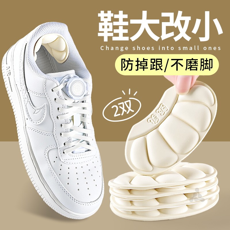 乳胶后跟贴防掉跟防磨脚鞋大改小