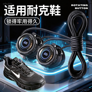 适用于耐克旋转纽扣鞋带运动圆绳懒人卡扣免系神器固定器女儿童男